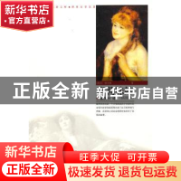 正版 嘉莉妹妹:插图本 (美)德莱塞(Dreiser.T.) 中央编译出版