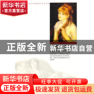正版 嘉莉妹妹:插图本 (美)德莱塞(Dreiser.T.) 中央编译出版