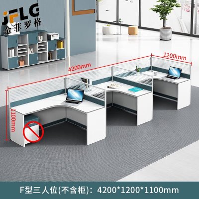 苏宁 金菲罗格 办公家具 简约现代桌员工屏风电脑桌不含柜 F型三人位