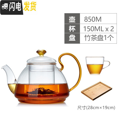 三维工匠耐热玻璃茶壶家用泡茶壶加厚过滤茶具可高温泡茶器黑茶煮茶壶 850单壶+2个V型杯+茶盘(小)