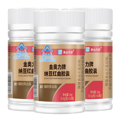 赛金司舒金奥力牌纳豆激酶纳豆红曲米复合胶囊180粒男女成人中青年人中老年人高血脂血栓辅助降血脂保健品可搭配吃溶栓脑通胶囊