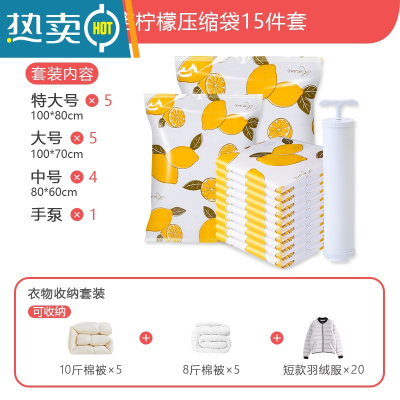 敬平真空气压缩袋可抽真空的收纳包装家用打包防潮袋子棉被子专用 [镇店15件套]+手泵 五层加厚