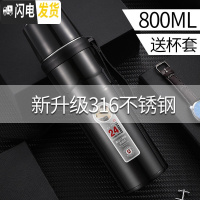 三维工匠保温杯男大容量600/800泡茶滤网316不锈钢学生女带盖可喝水 高贵黑800(带杯套)