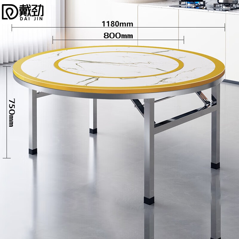 戴劲不锈钢内置转盘圆桌折叠桌带转盘1.18米内置0.8转盘全彩仿白理石