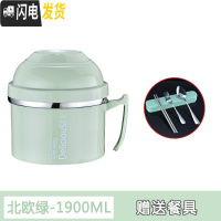 三维工匠304不锈钢保温饭盒便当盒学生成人带盖快餐杯泡面杯2双层韩国餐盒 北欧绿[送餐具]