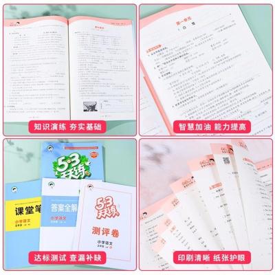 正版-2020版53天天练五年级上册语文数学英语五三天天练五5年级上册语文数学人教版同步训练习试卷一课一练