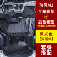 [补贴10%]江淮瑞风m3脚垫老款瑞风7/8/9坐大包围M4全包围商务车驾驶室装饰