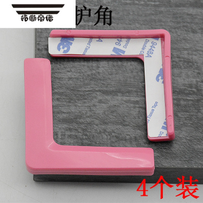 拓斯帝诺断桥铝窗户护角防撞角铝合金塑钢窗角门角防撞护角直角钢化玻璃窗户角粉色（4个装）防撞条