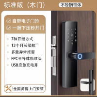 全国专业师傅上门安装 室内木门指纹锁房间门指纹锁室内密码智能锁办公室门卧室门锁出租房刷卡锁