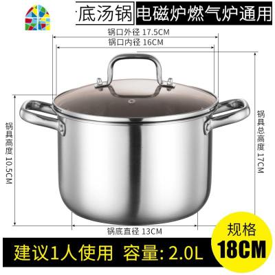 不锈钢汤锅家用燃气加厚不锈钢锅电磁炉锅煲汤锅煮锅小炖锅奶瓶锅 FENGHOU 18CM特厚复底汤锅食品级(较小)