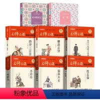 [全8册]九年级推荐阅读 [正版]2023山西整本书阅读九年级课外书 水浒传 我是猫 唐诗三百首 儒林外史 聊斋志异 契