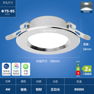美的(Midea) led超薄筒灯客厅吊顶灯过道嵌入式孔灯牛眼灯开孔 T3筒灯 白-6W-三段调色
