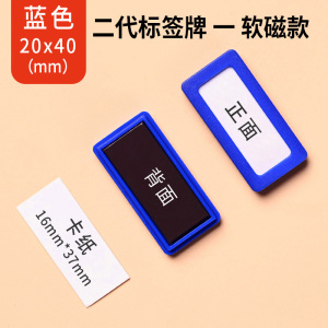 珂攸洋货架料签牌白色