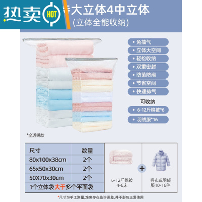 敬平真空压缩袋被子棉被衣服衣物收纳器家用免抽气专用袋子防潮密封 全透明:2特大立体4中立体[立体全能收纳].保鲜袋