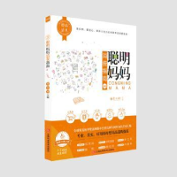 音像聪明妈妈消费指南育儿网主编