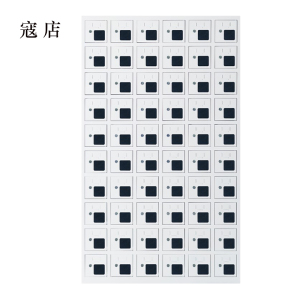 寇店手机存放柜充电柜60门