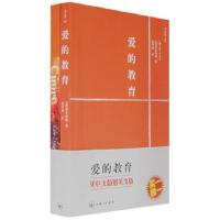 正版新书]爱的教育(双语)〔意〕亚米契斯 夏丐尊9787542627827