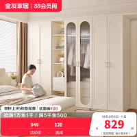 全友家居法式奶油风衣柜卧室多功能收纳储物大衣橱
