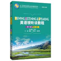 正版新书]英语视听说教程(第二册)(第2版)(全人教育英语专业