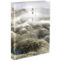 音像天下(精)/精典名家小说文库葛水平|总主编:谢有顺