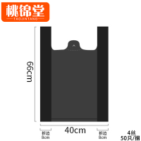 桃锦堂背心垃圾袋40*66cm捆