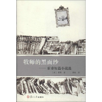 音像牧师的黑面纱霍桑