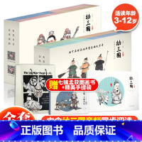 幼三国普及版(全40册) [正版]幼三国普及版上下部全40册三国演义幼儿版启蒙连环画3-6-12周岁亲子课外读物