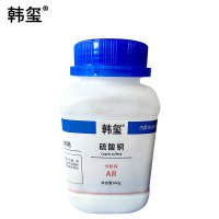 韩玺 硫酸铜AR 500g/瓶
