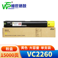 唯世硒鼓VC2260黄 支