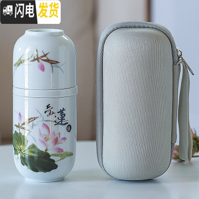 三维工匠便携快客杯一壶两杯简约旅行功夫茶具套装日式泡茶壶车载随身茶杯 爱莲说+灰包