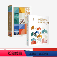 [正版]中国传统色 故宫里的色彩美学+色彩通识100讲(套装2册)