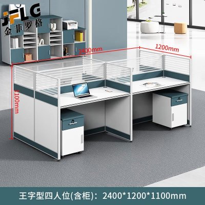 苏宁 金菲罗格 办公家具 简约现代桌员工屏风电脑桌含柜 王字型四人位