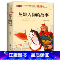 英雄人物的故事 [正版]海底两万里注音版书原著 小学生版一二三年级阅读课外书世界名著经典必读老师带拼音儿童读物故事书6一