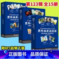 [正版]黑布林英语阅读高二第一辑第二辑第三辑黑暗之心到灯塔去卖椰子的人化身博士了不起的盖茨比红水阳光下的危险傲慢与偏见