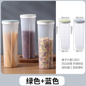 [补贴10%]面条收纳盒杂粮挂面储存罐食品级密封罐收纳筒厨房装意面条的盒子