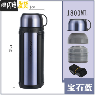 三维工匠保温杯不锈钢大容量水杯子旅行户外保温壶1.2/1.5/1.8 1.8宝石蓝经典款