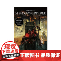 [日文原版]艾尔登法环 黄金树幽影 粉丝书The Overture of SHADOW OF THE ERDTREE