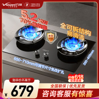万和(Vanward)[新升级蓝莲花B9S]5.2kW猛火燃气灶嵌入式家用煤气双炉灶具新国标一级能效 天然气