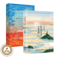 [醉染正版]张嘉佳作品 云边有个小卖部+从你的全世界路过 套装2册 青春文学励志成功情感小说