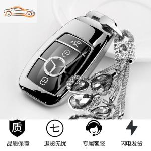 [补贴10%]奔驰E级E200L套E300L保护壳C级C260L扣A级A180汽车钥匙包GLS男女汽车钥匙包
