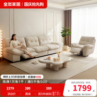 全友家居现代简约奶油风布艺沙发客厅2024新款云朵电动沙发