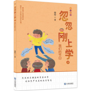 [M]我们的节日-9787550511460