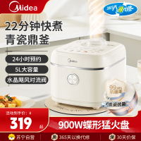 美的(Midea)电饭煲家用5升电饭锅3-8人抗菌不粘内胆热饭炖煮煲汤蛋糕快速饭多功能煮米饭锅MB-5E01R