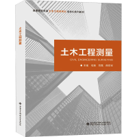 正版新书]土木工程测量程扬9787560669717