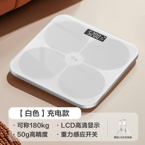香山体重秤家用精准小型电子秤充电精准体重称重人体称减肥7129
