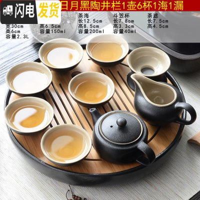 三维工匠黑陶瓷功夫茶具家用简约干泡茶盘日式小旅行便携茶杯套装 19黑陶井栏壶6杯1漏1海黑色30cm日月