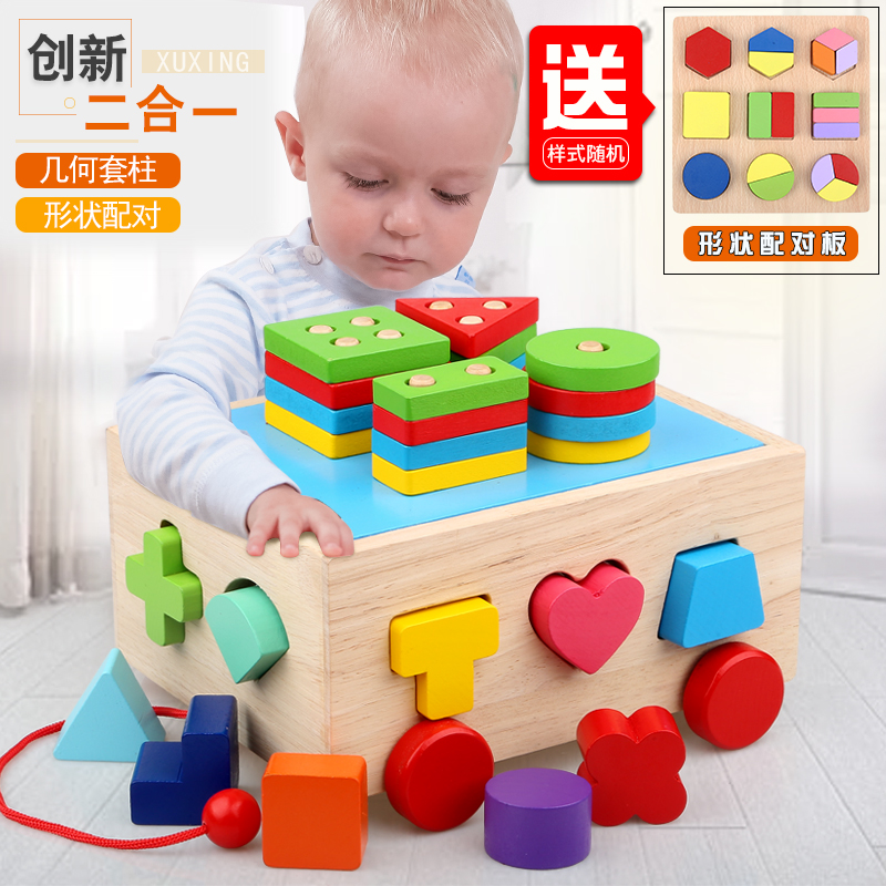 婴幼儿童益智积木玩具1-2-3-6周岁男女孩宝宝一岁半早教形状配对