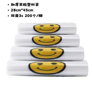 加厚笑脸塑料背心打包袋