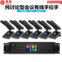 惠度(HuiDu)QH-9300M(1+6)专业有线手拉手麦克风工程8芯卡侬网线桌面讨论型会议双方杆话筒
