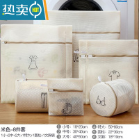 敬平内衣烘干网袋洗衣袋 护洗袋 细网 组合套装洗衣机洗衣服毛衣专用 米色8件套-刺绣洗衣袋[连衣裙*2+T恤*